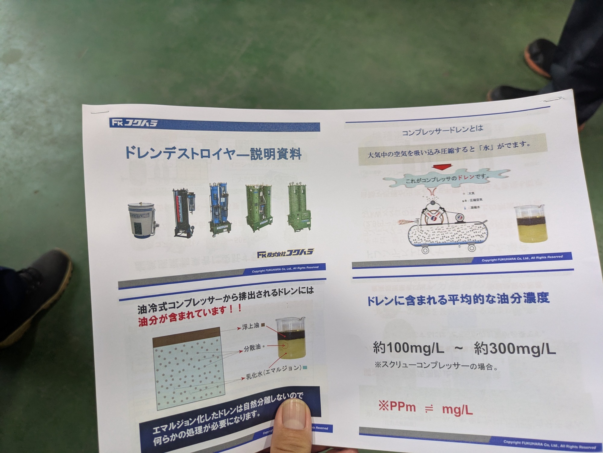 健康フェスタ