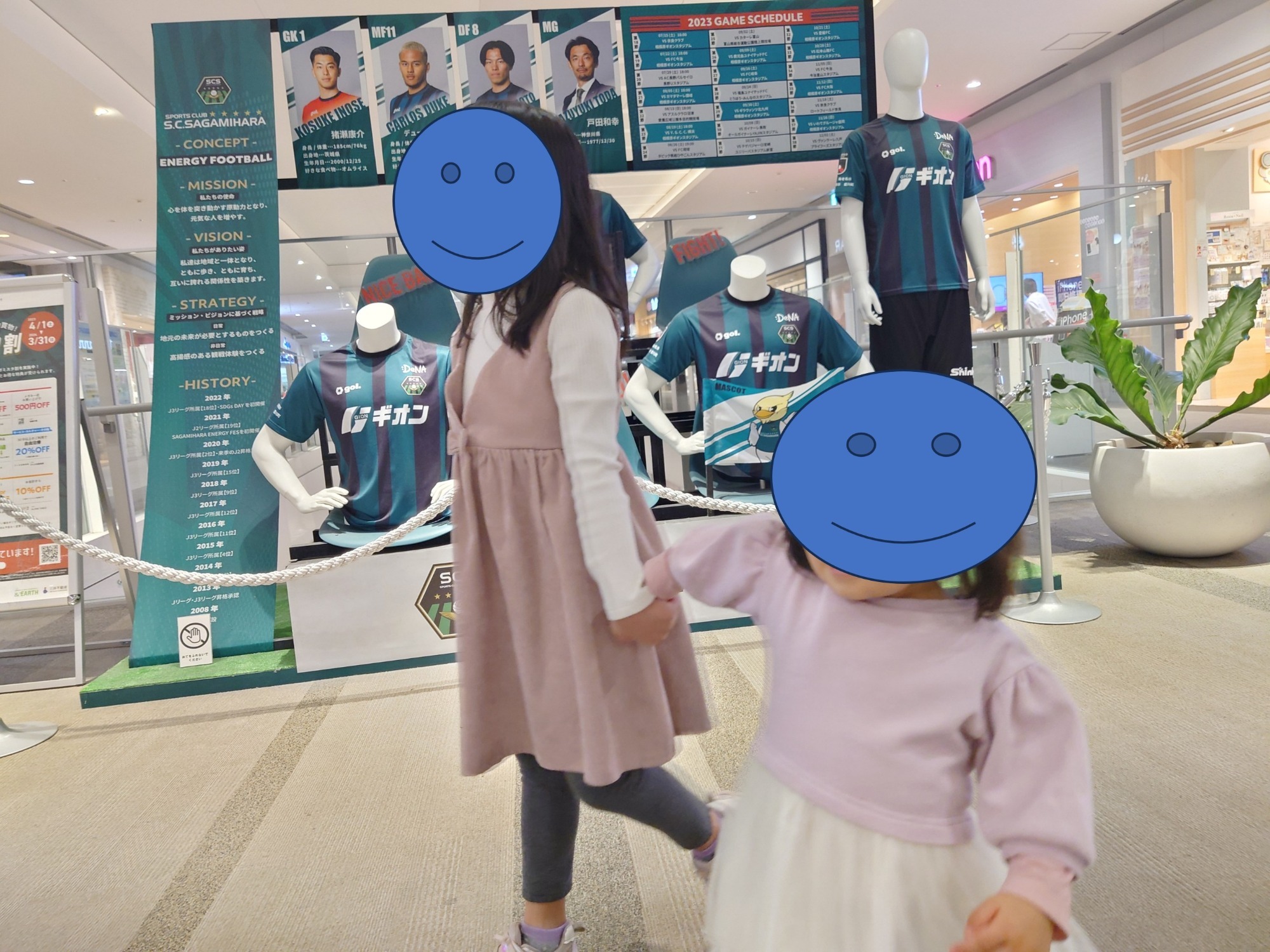 健康フェスタ